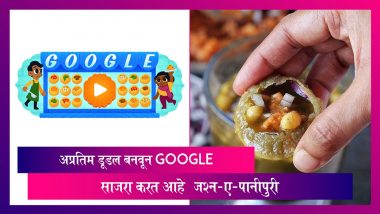 Google Doodle Celebrating Pani Puri: Google ने पाणीपुरीसाठी बनवले खास Google Doodle, जाणून घ्या अधिक माहिती